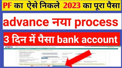 How To Withdrawal Pf Online Pf Withdrawal Process Online Pf Ka