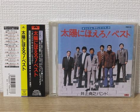 Yahooオークション Cd 帯付き 太陽にほえろ ベスト オリジナル・サ