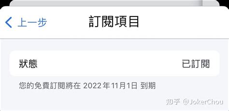 如何看待notability自2021年11月1日起由买断制变为订阅制？ 知乎