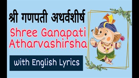 Shree Ganapati Atharvashirsha With Sanskrit And English Lyrics