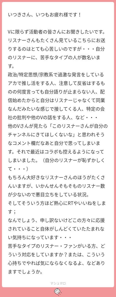 Redmantles On Twitter リスナーが少ない内は不安な気持ちからこんなゴミでも有難がると思うのですが 私は長い目で見た時