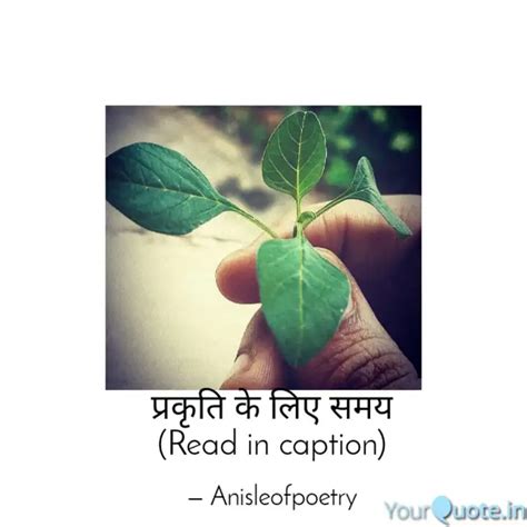 परकत क लए समय Read Quotes Writings by Rupali Mohanty