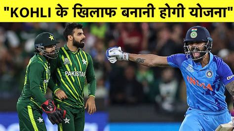 AHEAD OF IND PAK CLASH SHADAB KHAN RECALLS KOHLI S MCG MASTERCLASS