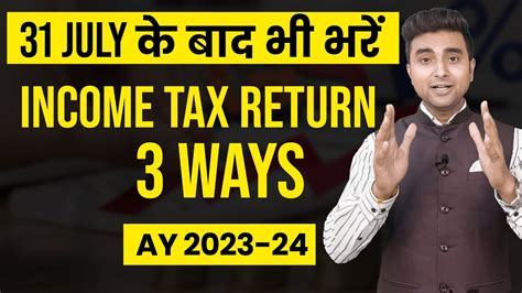 Income Tax Return Filing After Due Date AY 2023 24 Belated How To