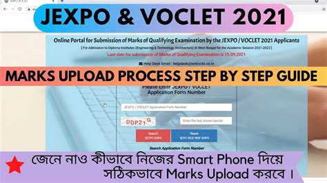 Jexpo Voclet Marks Upload Process Step By Step YouTube