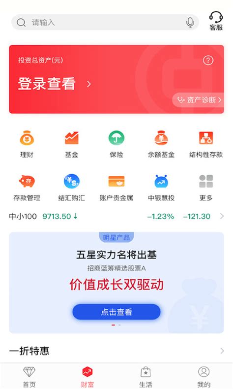 中国银行下载2021安卓最新版手机app官方版免费安装下载豌豆荚