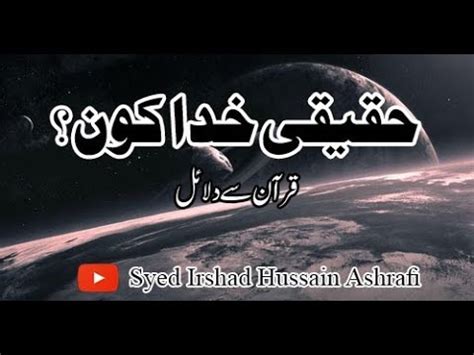 Haqaqi Khuda Kon YouTube