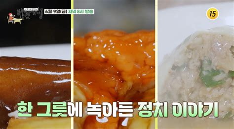 푸틴 만두전골백반기행 이태원 맛집 소개 김효진 기자 톱스타뉴스