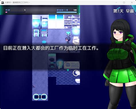 大都会～赛博朋克工口rpg～官中ai汉化版存档 精品动态rpg Cv 14gb 鲸选仓库