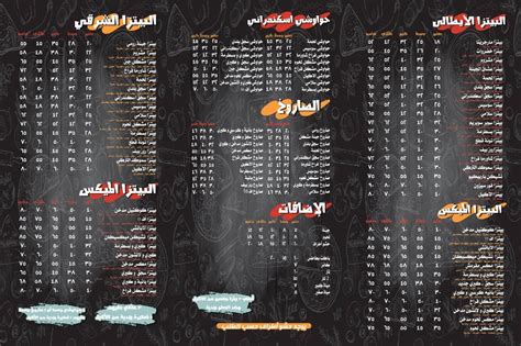 Menu at الأكيل restaurant Giza