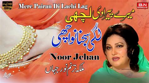 Mere Pairan Di Lachi Lag Noor Jehan New Punjabi Songs 2023 Mujra