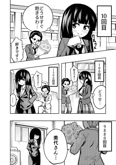 笠間三四郎 Sanshiro Kasama On Twitter 軽はずみな約束をして後悔した女の子の漫画描きました。 Sbpzdejxpa Twitter