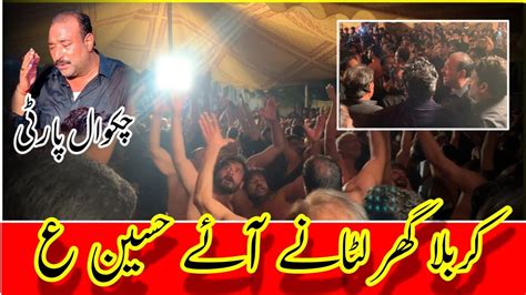 Karbala Ghar Lutany Aye Hussain A S Chakwal Party Nohakhawan Ustad