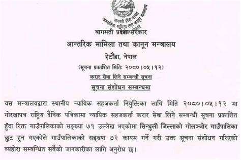 Bagmati Pradesh Job Vacancy Ministry Mantralaya Sarkari Job Apply