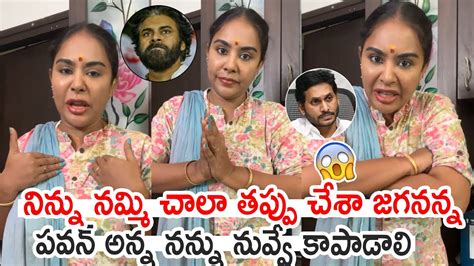 Sri Reddy Sensational Comments On Pawan Kalyan And Ys Jagan Pawan