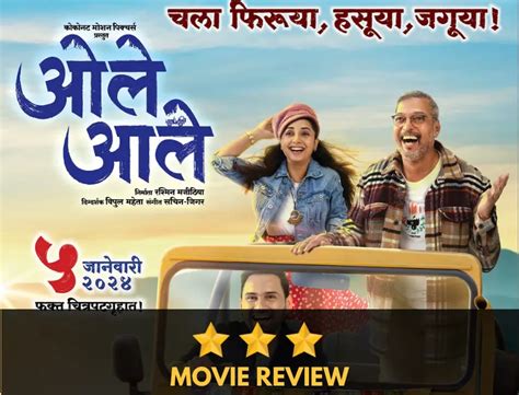 Ole Aale: Marathi Movie Review - Urbanly