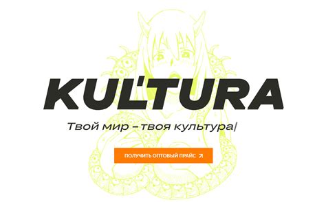 KULTURA - российский streetwear бренд одежды.