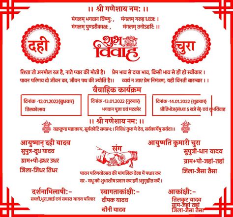 Pin By Shirish On Quick Saves In 2024 Shadi Card Wedding Card