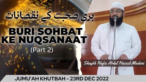 Jumu Ah Khutbah Buri Sohbat Ke Nuqsanat Part 2 By Shaykh Hafiz