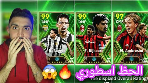 تفجير بكج الدوري الإيطالي 🔥😱 الحظ اسطوري 🔥 Youtube