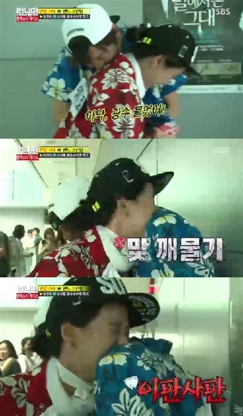 《running Man》李光洙与宋智孝互咬肩膀 引众人围观 Kpopstarz娱乐