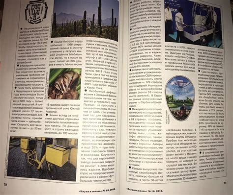 Книга: Журнал "Наука и жизнь" № 10. 2018 - . Купить книгу, читать ...