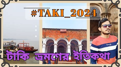 Taki Tour টক ভরমণ Taki Hotel Taki Tour Plan 1 Day Taki Tour