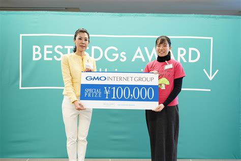 【第2回 Best Sdgs Award For University】にて、gmo Internet Group賞を受賞しました！ エコ