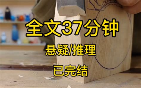 完结文悬疑 推理 反转 如果不是前男友送的香奈儿包包我永远都不会怀疑我的房间里藏了一个人 喵新人推文 喵新人推文 哔哩哔哩视频