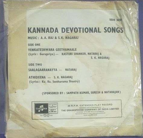 Kannada devotional songs EP Vinyl Record - Devotional, Hindu, Kannada ...