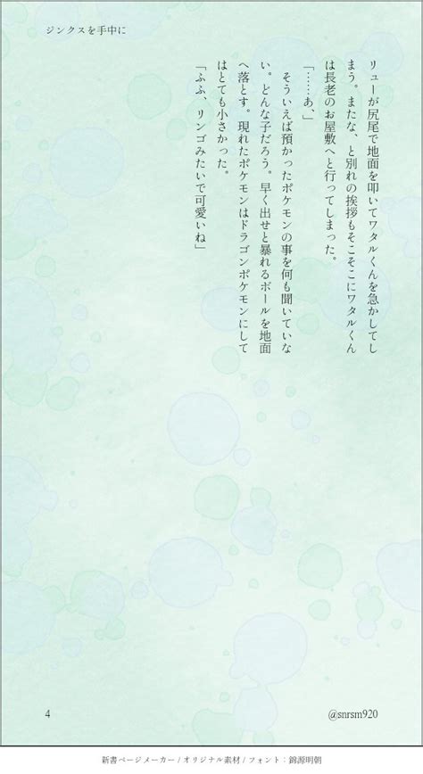 いト on Twitter RT snrsm920 pkmn夢 wtr wtrからとあるpkmnを託される ポに長寿設定番