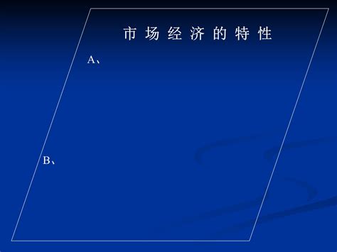 总经理全面运营管理培训教程文库 报告厅