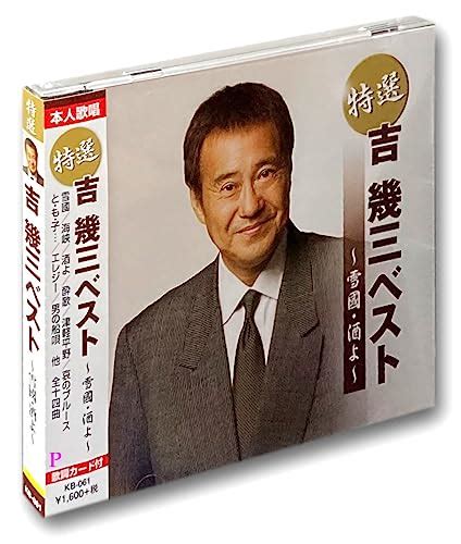 吉幾三「国会議員の特権なくせ」にあふれる称賛「月2回牛丼タダで食べられるくらいでいい」過去には議員のパワハラ暴いたことも 614 国難に