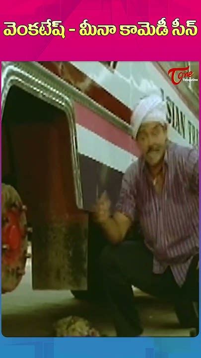 Venkatesh And Meena Comedy Scene Suryavamsam Movie Teluguone Shorts