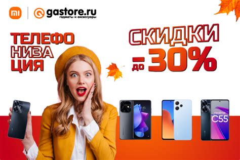 В Gastore скидки до 30% на крутые смартфоны - Скидки в Калининграде ...