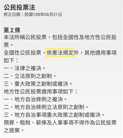 [爆卦] 修憲複決民調 18歲公民權逼近門檻 Ptt Hito