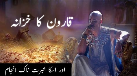 Qaroon Ka Khazana Aur Uska Anjam Ka Waqia Youtube