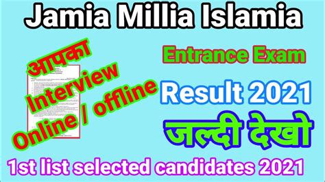 Jamia 1st List Selected Candidates 2021 Jamia Today Results 2021