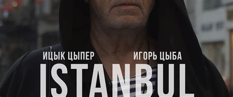Ицык Цыпер