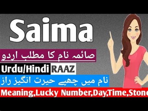 Saima Name Meaning In Urdu Saima Naam Ka Matlab Muslim Girl Names