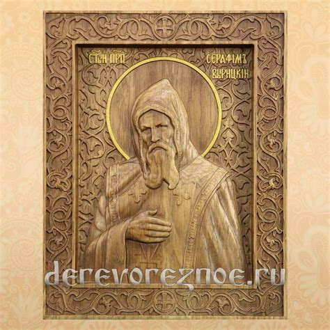Икона Серафим Вырицкий резная из дуба купить.
