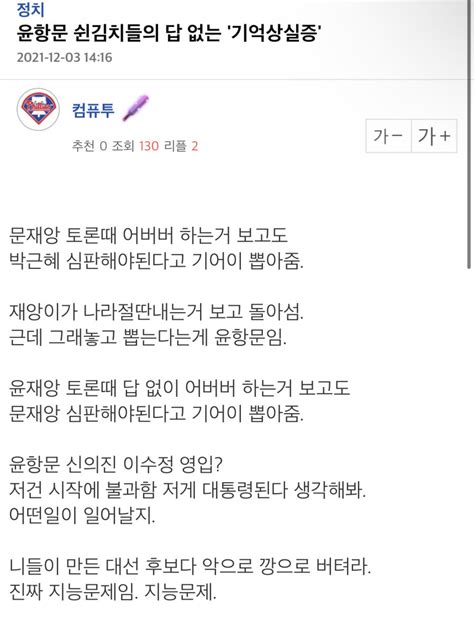 속보이준석 페이스북 윤석열·안철수 단일화 환영 Mlbpark