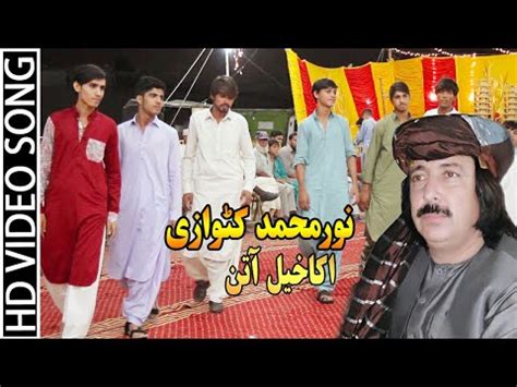 Pashto New Attan Song Hd Noor Mohammad Katawazai Best Akakhail