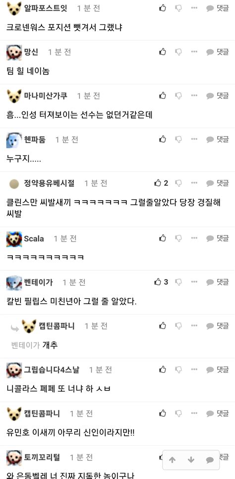 포텐 댓글 개웃기네 ㅋㅋㅋㅋ 야구 에펨코리아