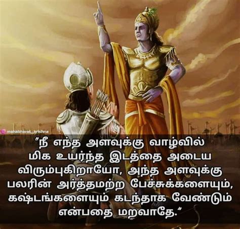 Bhagavad Gita Quotes In Tamil Alia Louise