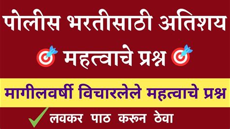 पोलीस भरती तलाठी भरती जिल्हा परिषद भरती आरोग्य भरती अन्य