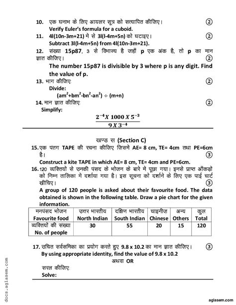 Class 8 Maths Sample Paper 2023 24 All Book Solutions