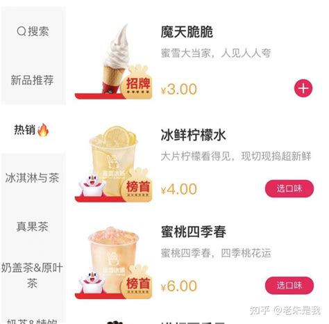 3000块起家的蜜雪冰城，为什么能值200亿？ 知乎