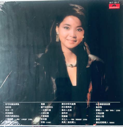 Teresa Teng 鄧麗君 15th Anniversary 2 X Vinyl Vinyl Musiccdhk