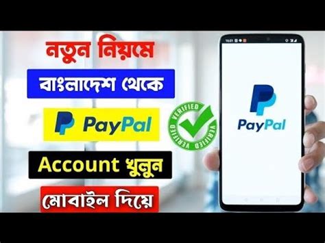 Paypal একউনট খলন How To Create a 100 Verified Paypal account in